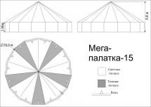Мега-палатка Век d 15