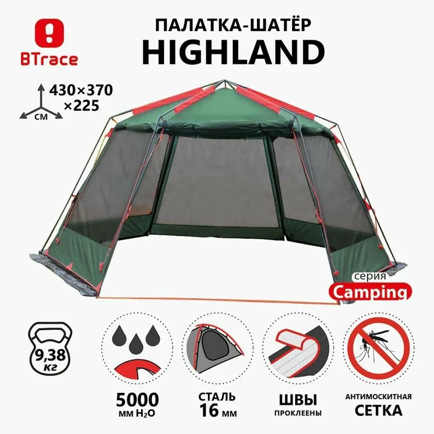 Палатка-шатер Highland, Btrace