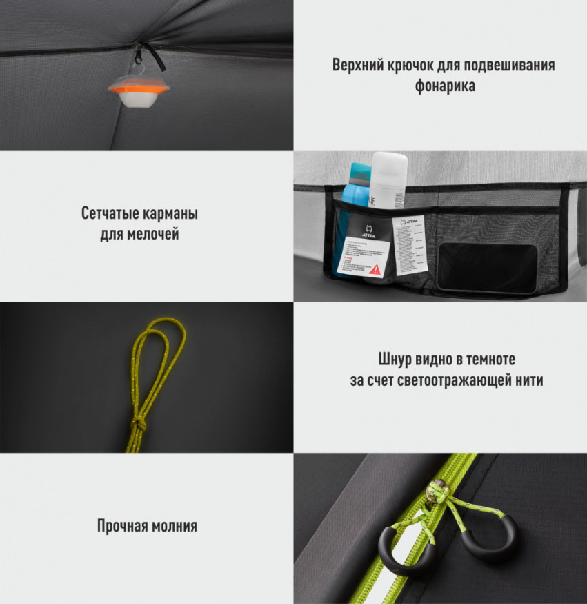 Палатка одноместная 2101 DISTAGHIL SAR, ATEPA