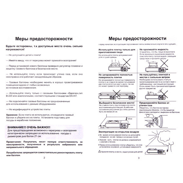 Плита газовая портативная (цанга) в чемодане