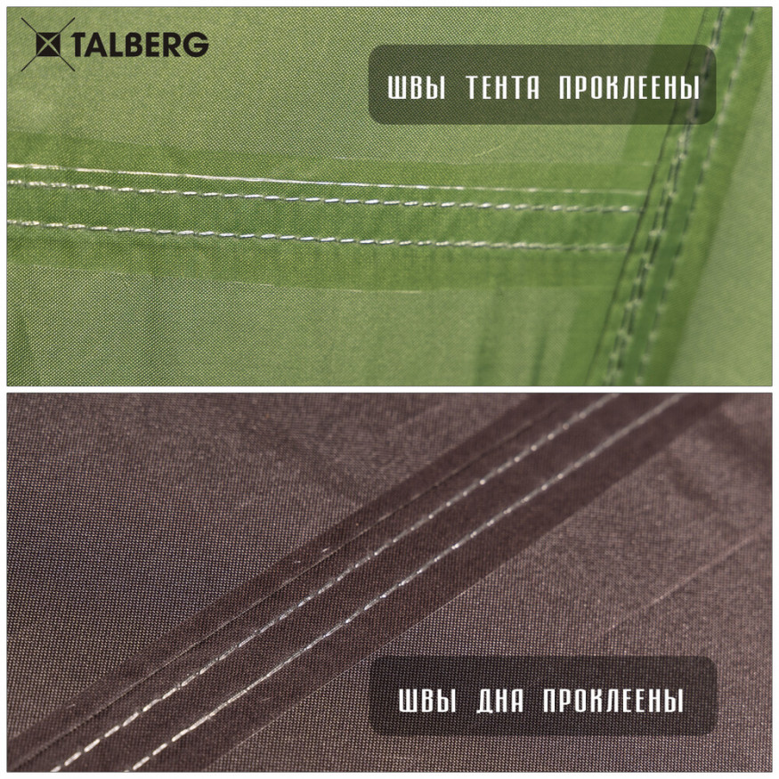 Палатка Solar Quick 3, Talberg